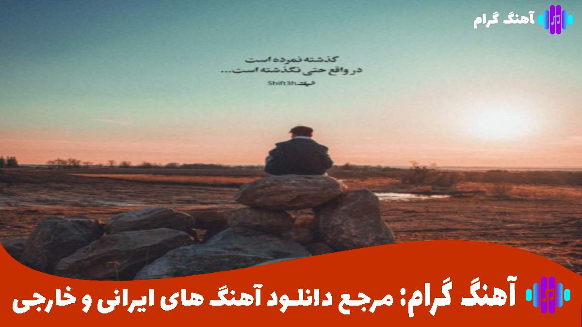 کاور آهنگ دیوونه میکنه منو زیاد چشای مشکی موی سیات از